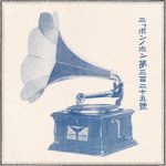 ニッポンノホン325号（初期型）