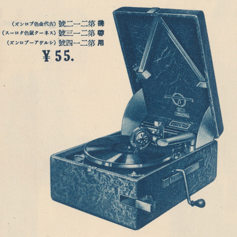 columbia Model 212,213,214 | 日本蓄音器カタログ