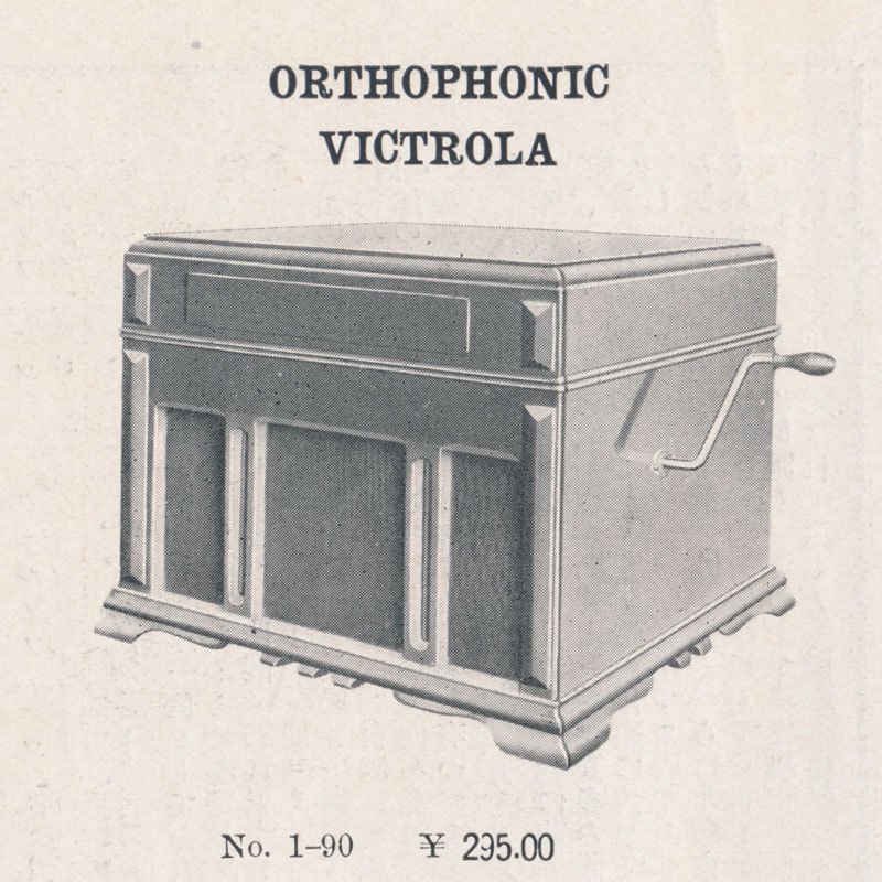 victrola 1-90 | 日本蓄音器カタログ