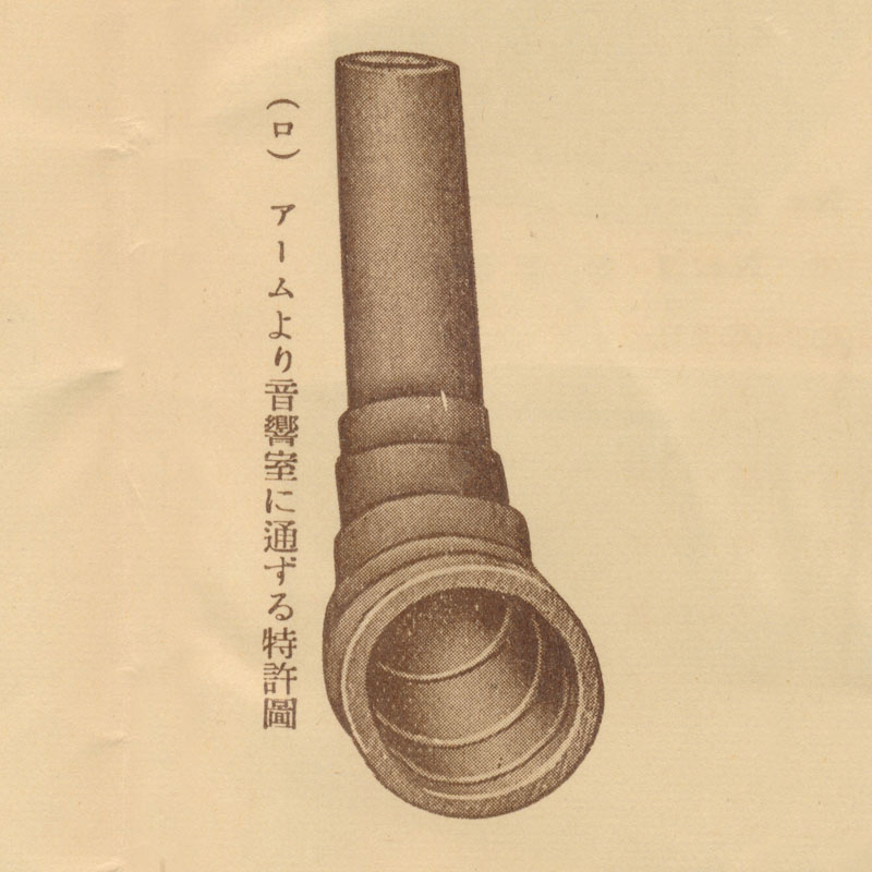 蓄音機1920年代動作確認ペンギン ペンギンブランド 卓上型蓄音機 1920年代 | 浪漫紀行